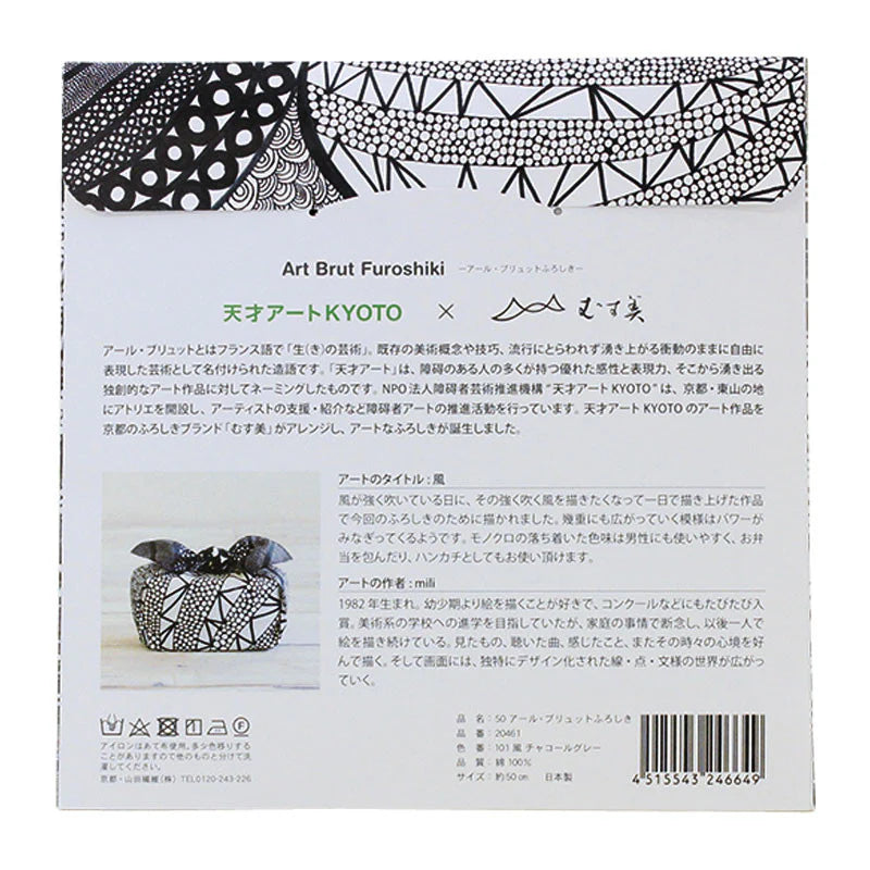 Art Brut Wind Gray Furoshiki S